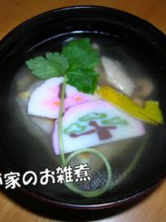 我が家のお雑煮-レシピのメイン写真