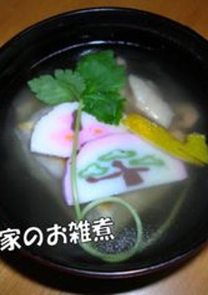 我が家のお雑煮-レシピのメイン写真