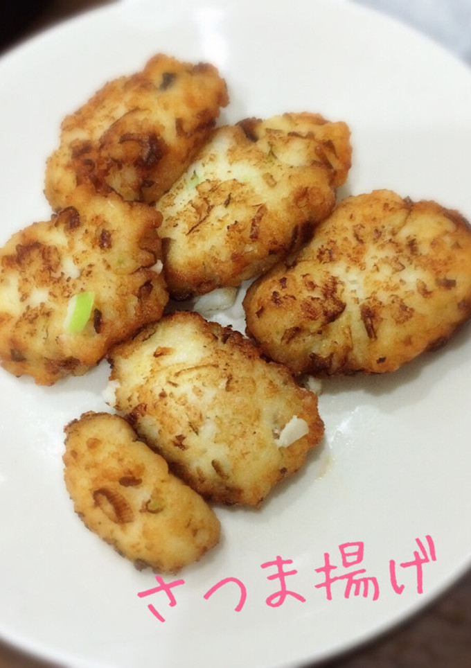 手作りさつま揚げ-レシピのメイン写真