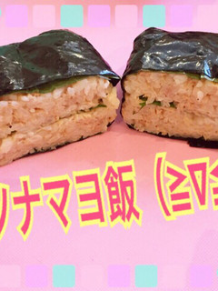 ツナマヨ飯と大葉のおにぎらず!-レシピのメイン写真