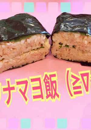 ツナマヨ飯と大葉のおにぎらず！-レシピのメイン写真