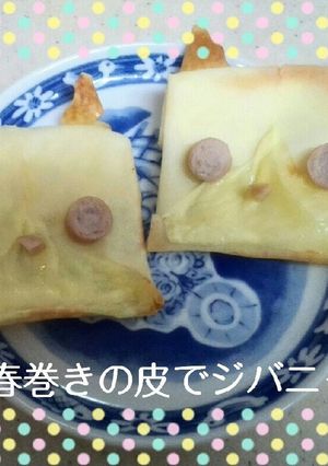 春巻きの皮でジバニャン-レシピのメイン写真
