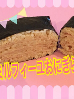 ツナマヨ飯とハムのミルフィーユおにぎらず-レシピのメイン写真