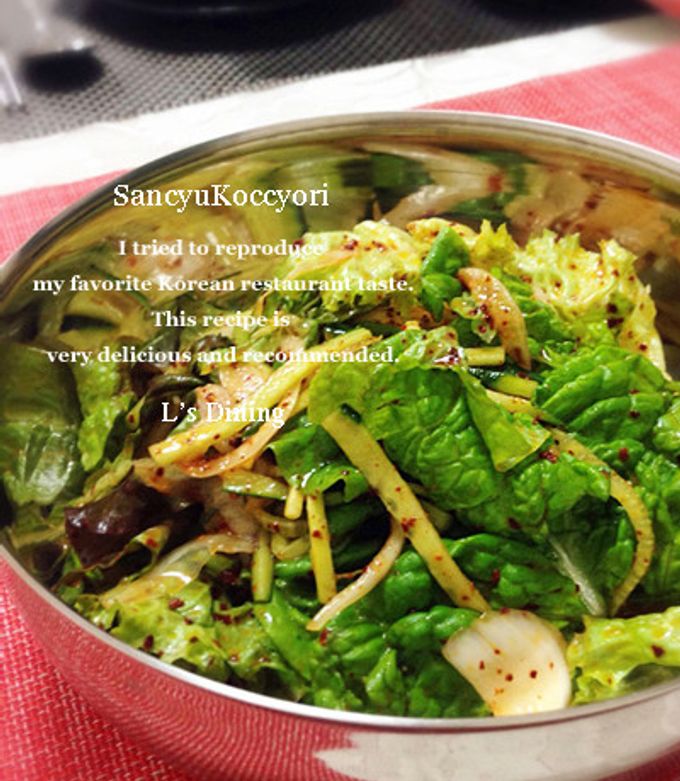 チョレギサラダ 大好きなお店のチョレギサラダ～辛ver. by ＊ai