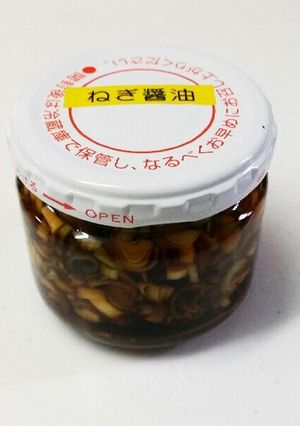 ネギの醤油漬け-レシピのメイン写真