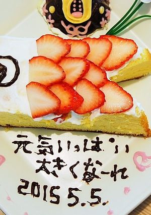 鯉のぼりケーキ・１歳半-レシピのメイン写真