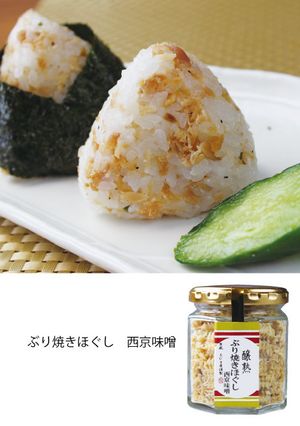 ぶり焼きほぐしむすび-レシピのメイン写真