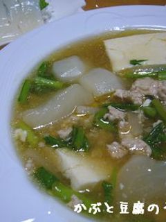 カブと豆腐のそぼろ煮-レシピのメイン写真