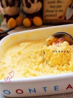 夏の幸せ♡全卵使用♡濃厚バニラアイス-レシピのメイン写真