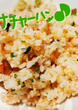 さけチャーハン♪-レシピのメイン写真