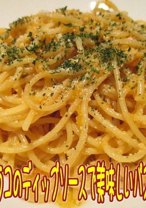 美味ドレのツナと焼タラコの簡単パスタ！-レシピのメイン写真