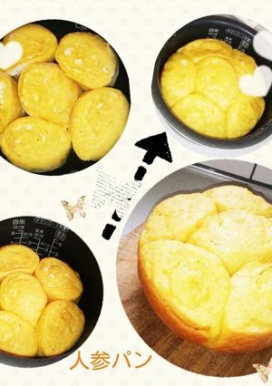 炊飯器で!ふかふか人参パン-レシピのメイン写真