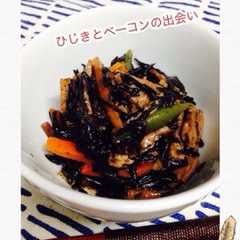 รูปของ ひじきとベーコンの洋風煮物
