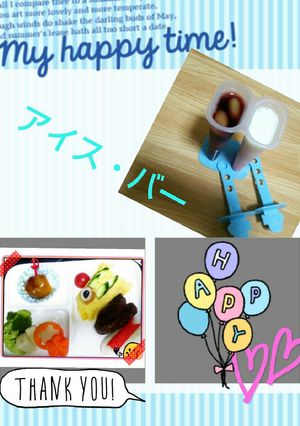 アイス・バー-レシピのメイン写真