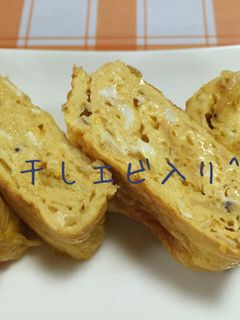 干しエビの卵焼き-レシピのメイン写真