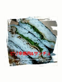 本日のおにぎらず「ピリ辛焼肉とサンチュ」-レシピのメイン写真