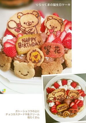 ガトーショコラの誕生日ケーキ-レシピのメイン写真