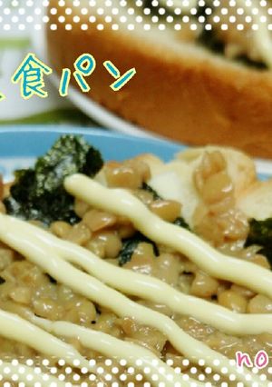 簡単レンジで30秒♡納豆食パン♪-レシピのメイン写真