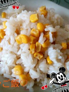 炊飯器で簡単!コーンご飯♡-レシピのメイン写真
