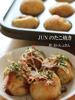JUNのたこ焼-レシピのメイン写真
