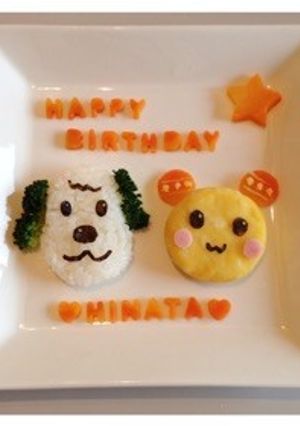 1歳のバースデーワンワンプレート-レシピのメイン写真