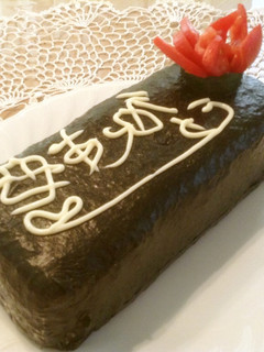 誕生日に♪チョコケーキみたいな押し寿司*-レシピのメイン写真