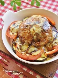 デミハンバーグ *トマトなすチーズ焼き*-レシピのメイン写真