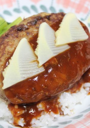 春の食材☆たけのこバーグdon♪-レシピのメイン写真