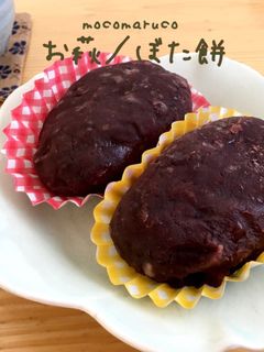 お萩/ぼた餅 〜お彼岸に〜-レシピのメイン写真