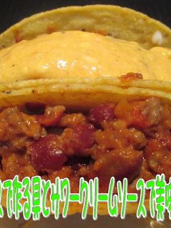 美味ドレサワークリームソースで簡単タコス-レシピのメイン写真