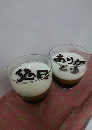 ☆メッセージ入り☆父の日コーヒーゼリー☆-レシピのメイン写真