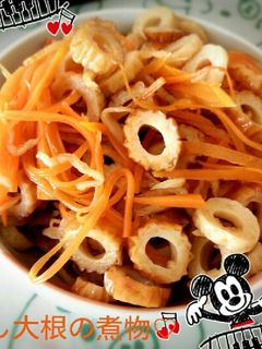 簡単!切り干し大根の煮物♡-レシピのメイン写真