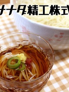 簡単!レンジでそうめん!-レシピのメイン写真