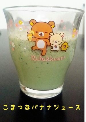 子供も大好きこまつなバナナジュース♪-レシピのメイン写真
