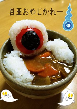 #目玉おやじカレー#-レシピのメイン写真