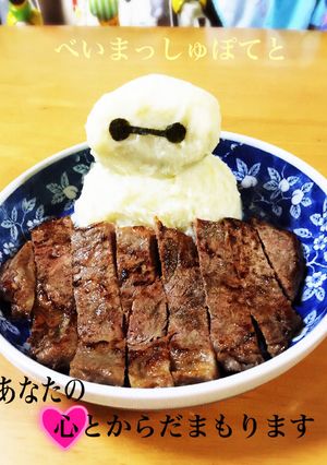 #ベイマッしゅぽてと#-レシピのメイン写真