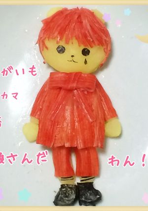 キャラ弁・セカオワじゃがいもで深瀬さん-レシピのメイン写真