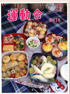 運動会のお弁当 2014-レシピのメイン写真