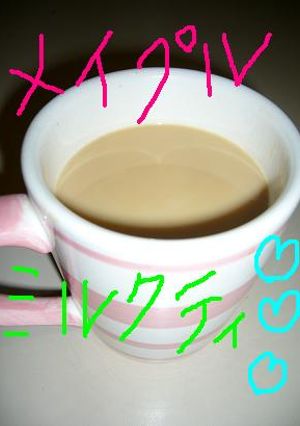 ♪メープルティー♪-レシピのメイン写真