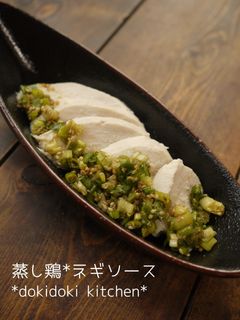 レンジで蒸し鶏♡ネギソース-レシピのメイン写真