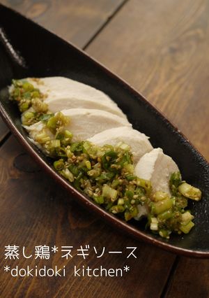 レンジで蒸し鶏♡ネギソース-レシピのメイン写真