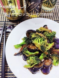 紹興酒香る茄子とブロッコリーの甘酢炒め-レシピのメイン写真