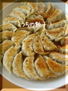 うちの餃子!!-レシピのメイン写真