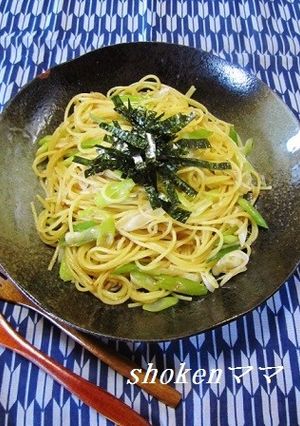 ネギだけ～パスタ♪-レシピのメイン写真