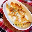 ポテチで〜簡単ナポリマカロニグラタン