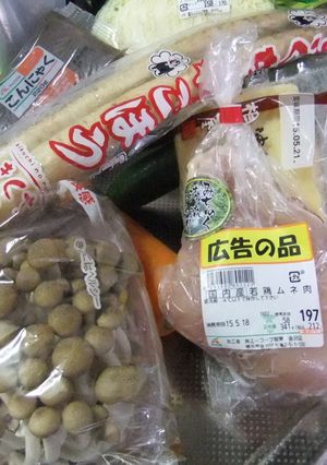 日曜日のクッキング　常備菜　筑前煮-レシピのメイン写真