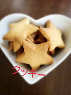 素朴なサクサククッキー♡-レシピのメイン写真