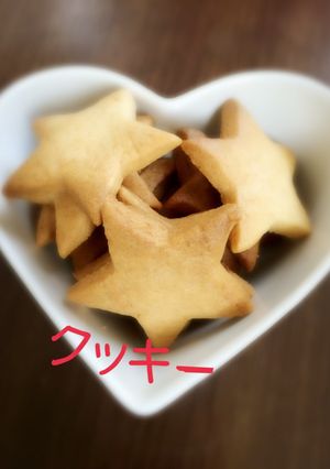 素朴なサクサククッキー♡-レシピのメイン写真