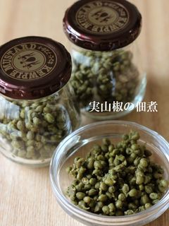 実山椒の佃煮-レシピのメイン写真