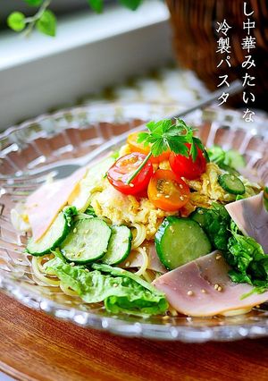 ランチに♪冷やし中華みたいな冷製パスタ-レシピのメイン写真